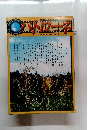 パトローネ　１９９９年１０月１日号　No.39