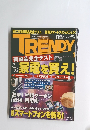 日経トレンディ　TRENDY　２０１１年1月号