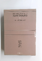 国語教育実践講座1