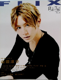 FLIX　２０１５年4月号