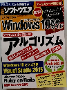 日経ソフトウエア2015年 11月号