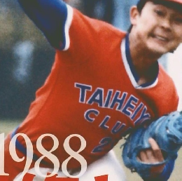 ベースボールマガジン2024年10月