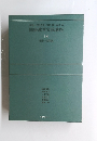 国語教育実践講座 14 関連の諸問題