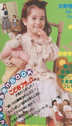 こどもブティーク　１９９５