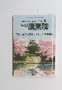 月刊廃棄物　1993年4月号