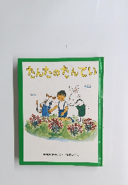 たんたのなんてい