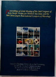 Proceedings of Joint Meeting of the 2nd Congress of Asia Pacific Society for Medical Mycology and the 5th China-Japan International Congress of Mycology