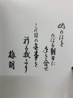 禊　