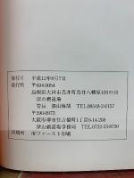 禊　