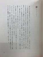 エッフェル塔の花嫁花婿