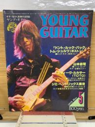 ヤングギター 1979年5月号