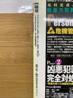 月刊秘伝 2003年2月号
