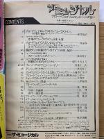 ザ・ミュージカル　ブロードウェイ・ハリウッド・トーキョー