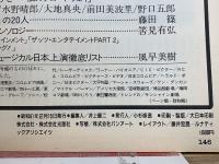 ザ・ミュージカル　ブロードウェイ・ハリウッド・トーキョー