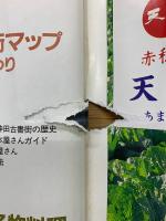 AMUSE アミューズ 2000年10月25日号