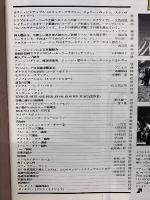 Player No.121 1978年4月号