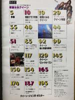 ミュージック・ライフ　8月号臨時増刊　華麗なるクイーン