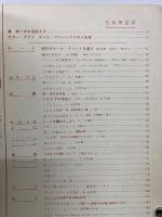 家庭全科　昭和36年5月号