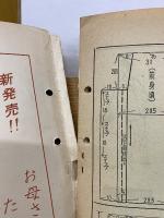 家庭全科　昭和36年5月号