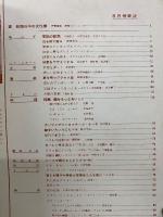 家庭全科  昭和26年6月号