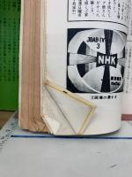 家庭全科  昭和26年6月号