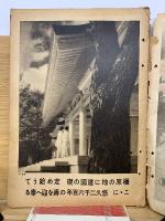 寫眞週報　145号