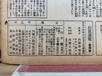 寫眞週報　145号