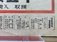 寫眞週報　294号