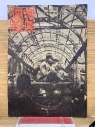 寫眞週報　290号