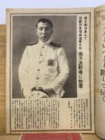 寫眞週報　290号