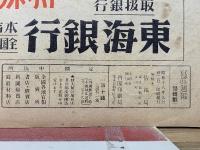 寫眞週報　290号