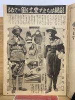 寫眞週報　283号