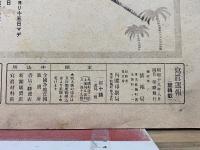 寫眞週報　283号