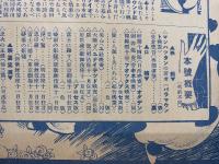 演芸と映画　12月号