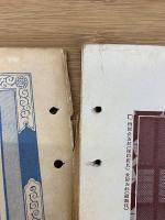 演芸と映画　12月号