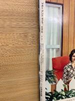 マネーアンドライフ　8月号