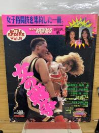 ゴング格闘技1994年12月14日号