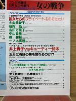 ゴング格闘技1994年12月14日号