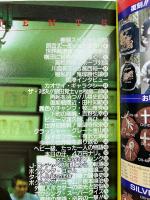 BOXING ジョー  1994年1月増刊号