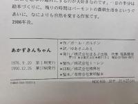 あかずきんちゃん　