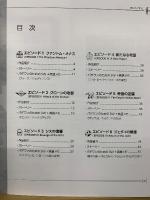 スターウォーズ　イングリッシュエピソード