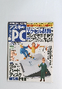 アスキードットPC 2002年3月