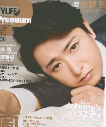 TVLIFE Premium 2016年春