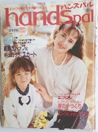 hand　spal　14　1993年春