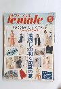 フィーメィル　5月号