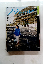 ノジュール　2020年4月号