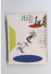 よむ　1992年3月号