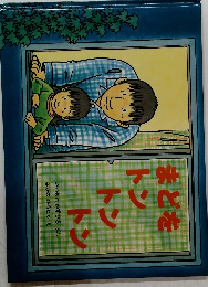 まどをトントントン