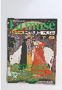 Lamuse 世界の美術館45 ニューデリー国立博物館　1994年3月22日