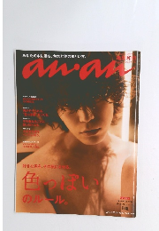 anan 色っぽいのルール 2015.1.28